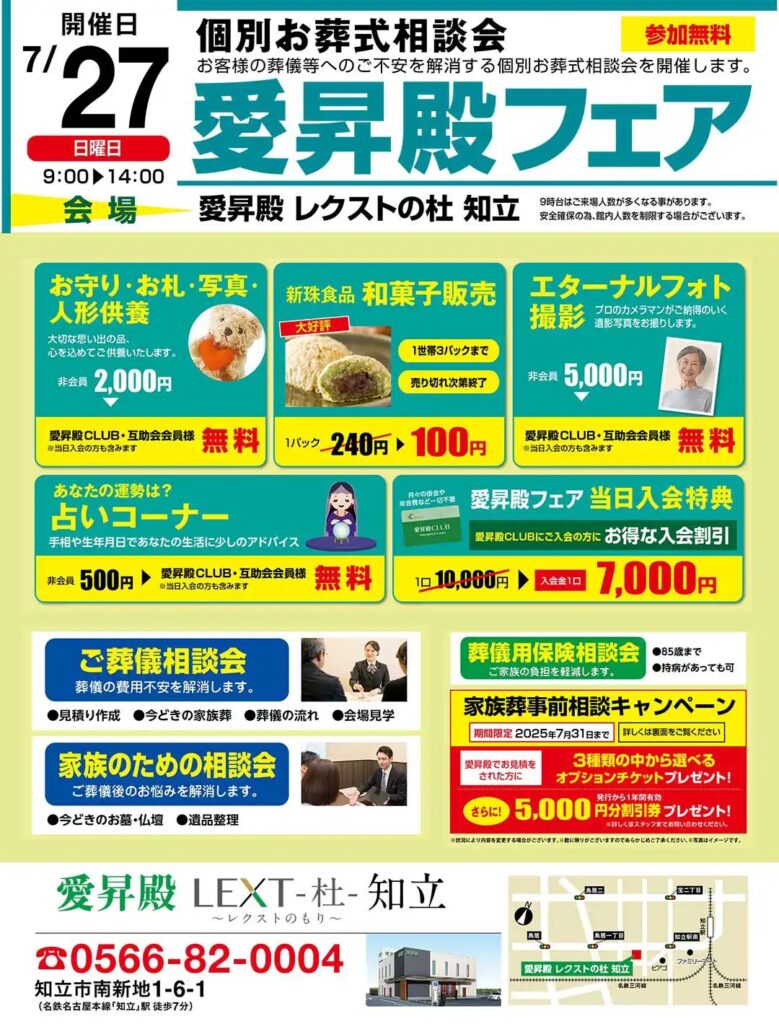 20250727chiryu