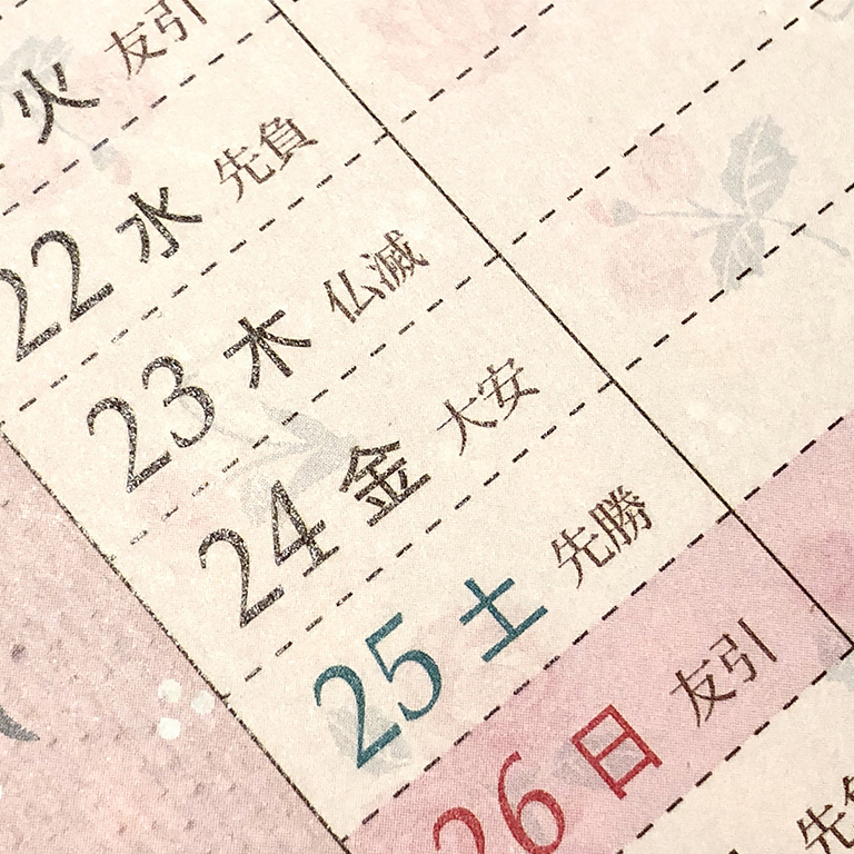 rokuyou