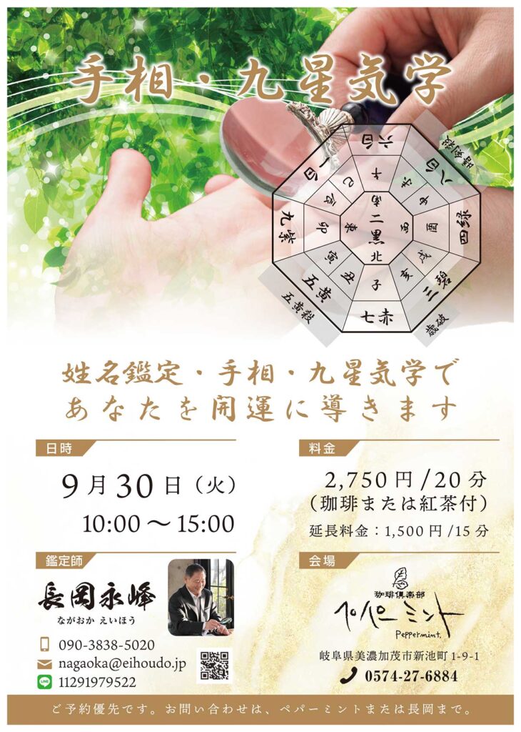PM20250930
