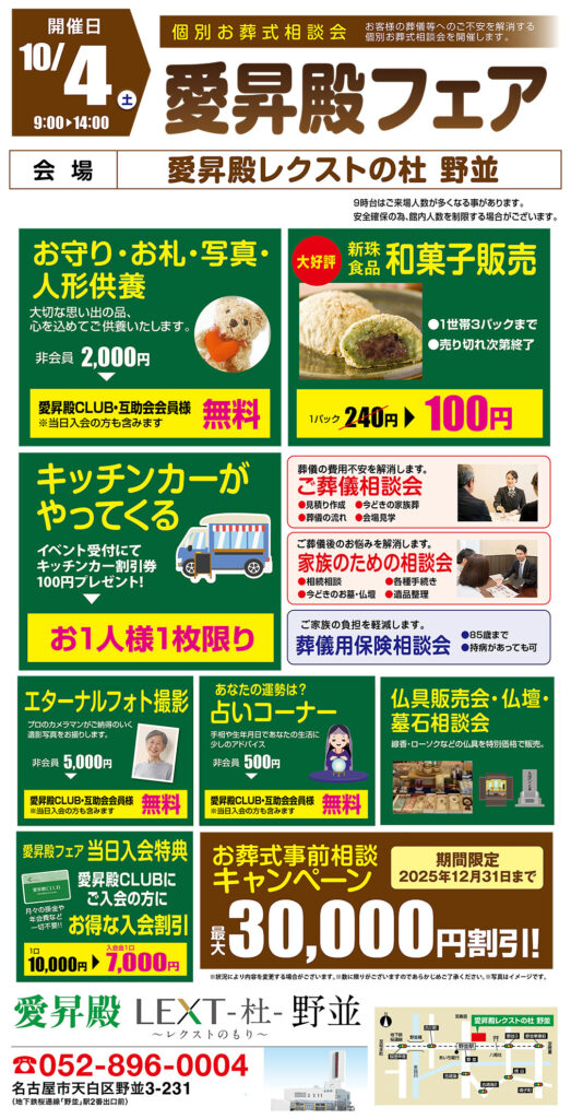 20251004nonami