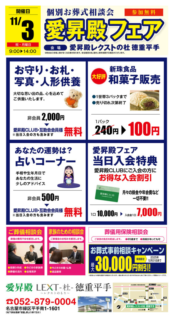 20251103hirate