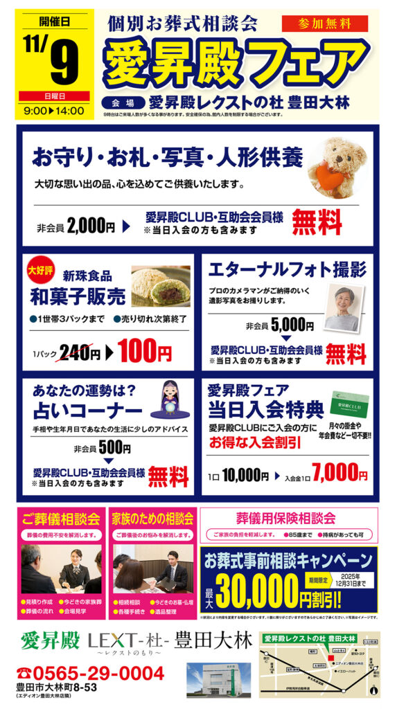 20251109obayashi