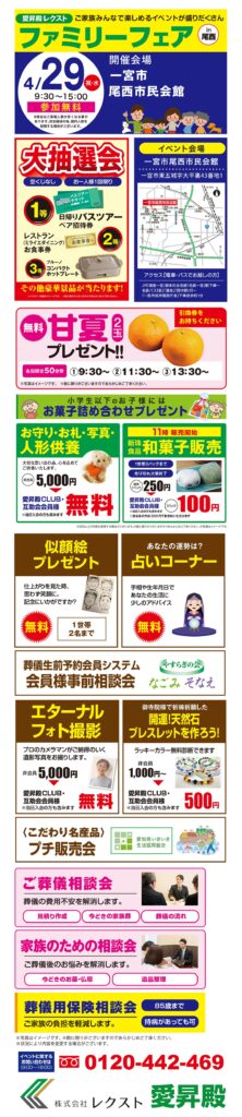 20260429bisaifamilyfair