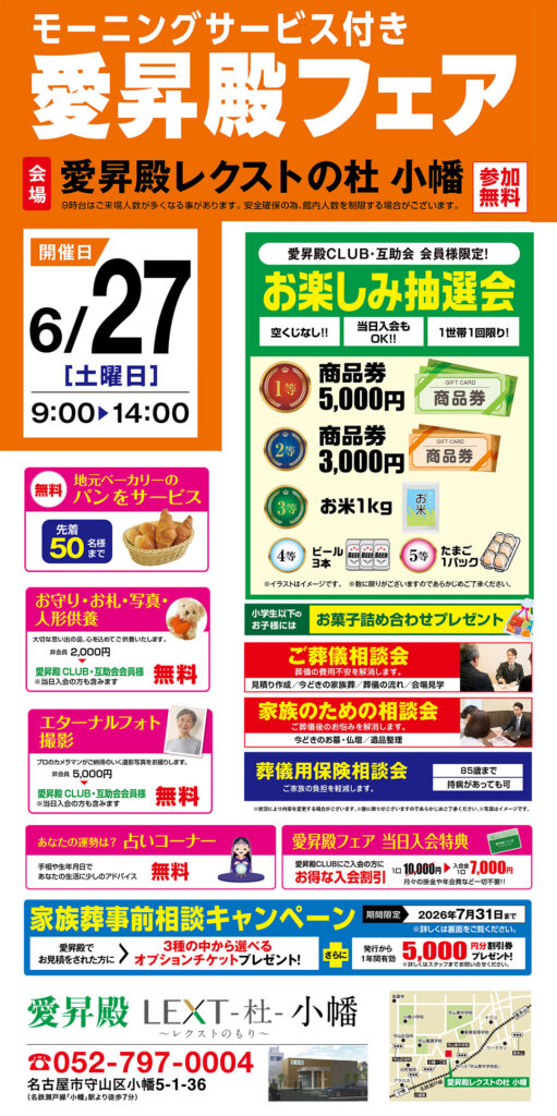 20260627obata