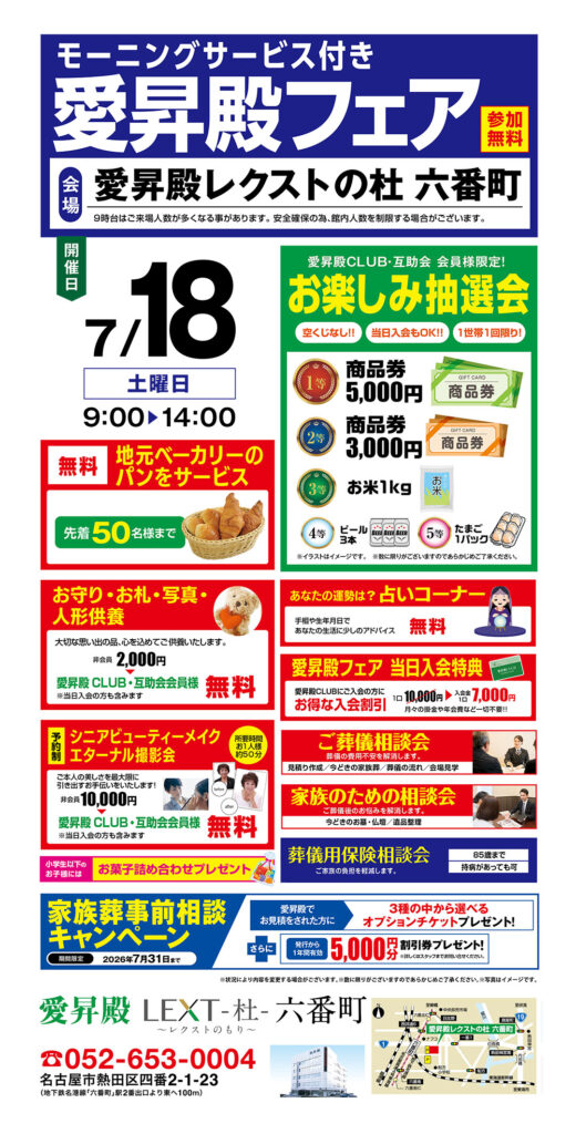 20260718rokubancho